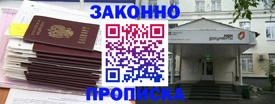 миграционный учет в Озёрах