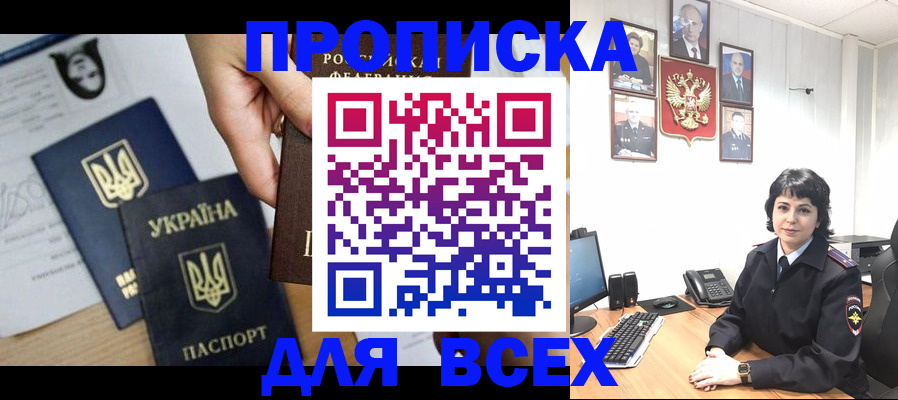временная регистрация в квартире в Озёрах