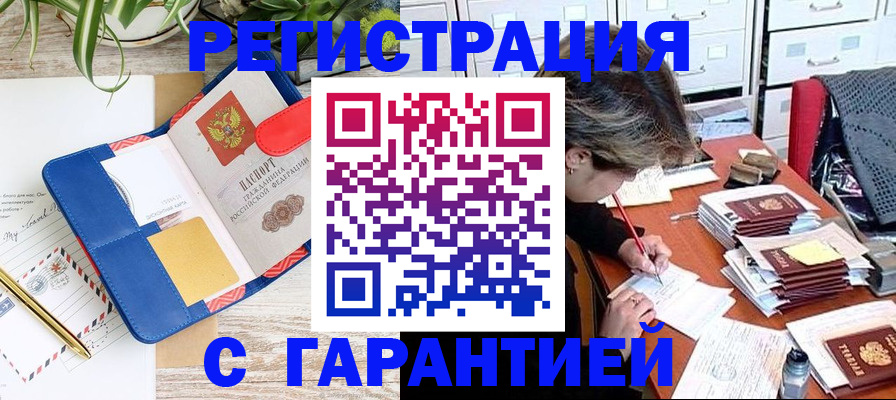 где прописаться в Озёрах
